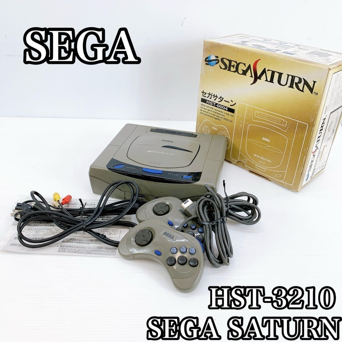 H-004 SEGA セガ セガサターン SATURN HST-3210 ゲーム機 コントローラー HSS-0101 ゲーム テレビゲーム テレビ おもちゃ 玩具