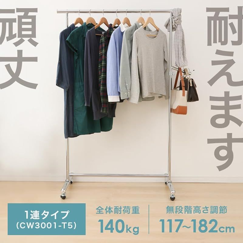 アイリスプラザ ハンガーラック パイプハンガー シングル 幅115.5 耐