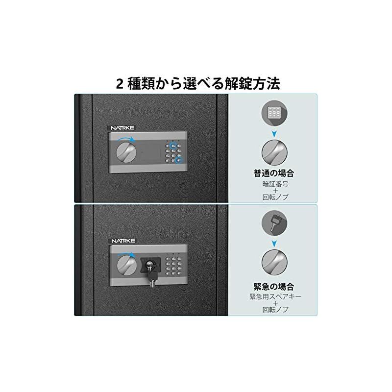 NATRKE 金庫 家庭用金庫 テンキー式 電子 防犯 緊急キー付き 家庭用