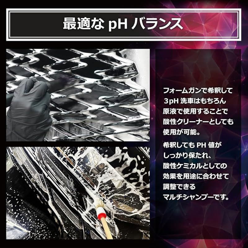 VIVID VARVE ISHTAR PH3の酸性カーシャンプー 水垢・水しみ