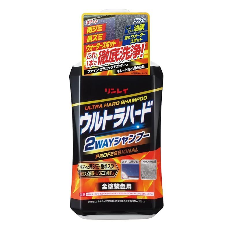RINREI(リンレイ) 【カーシャンプー】 ウルトラハード2WAYシャンプー E