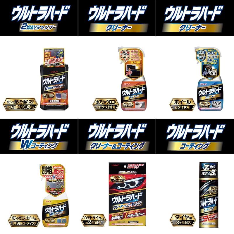 RINREI(リンレイ) 【カーシャンプー】 ウルトラハード2WAYシャンプー E