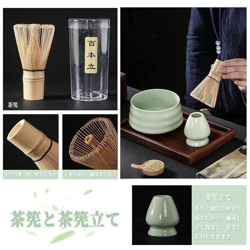 Yoseka 抹茶茶碗 セット 茶道7点セット 茶道具 百本立 茶せん 竹製