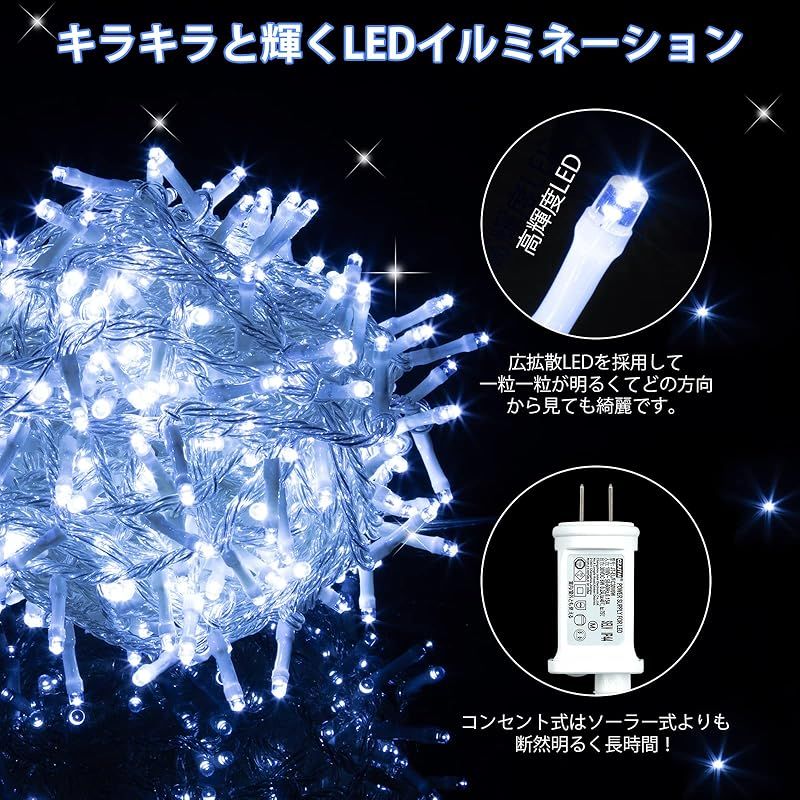 HOT，豊富な】 Litake(リテーク) LED イルミネーションライト 30m 360 
