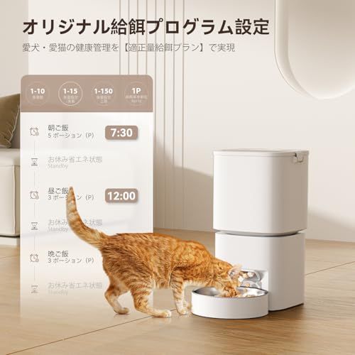 自動給餌器 猫 餌 小動物用 自動餌やり機 給餌器 犬 アプリ近距離操作 5L容量 2WAY給電 手動給餌 ステンレス皿 お手入れ簡単 1日6食 ホワイト DUF09B 25a919ea