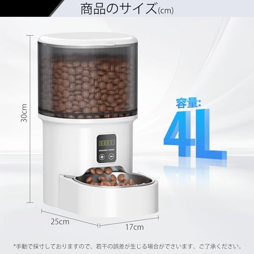 自動餌やり機 餌入れ