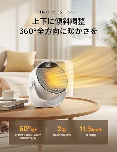 DREO 電気ファンヒーター 2秒速暖 広範囲送風 1200W 15.5畳 セラミックヒーター 強力 ストーブ暖房 静音34dB ECO省エネ 8つ安全機能 60°角度調整 3段階の加熱と3段階の送風 温度自動調節 5 35℃ 92423a62