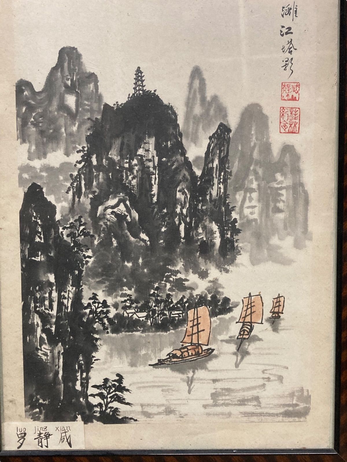 希少 時代物 画帖 山水 鳥 老人 水墨画 絵画 書 書道 希少 時代物 画帖 山水 鳥 老人 水墨画 絵画 書 書道 希少 時代物 画帖