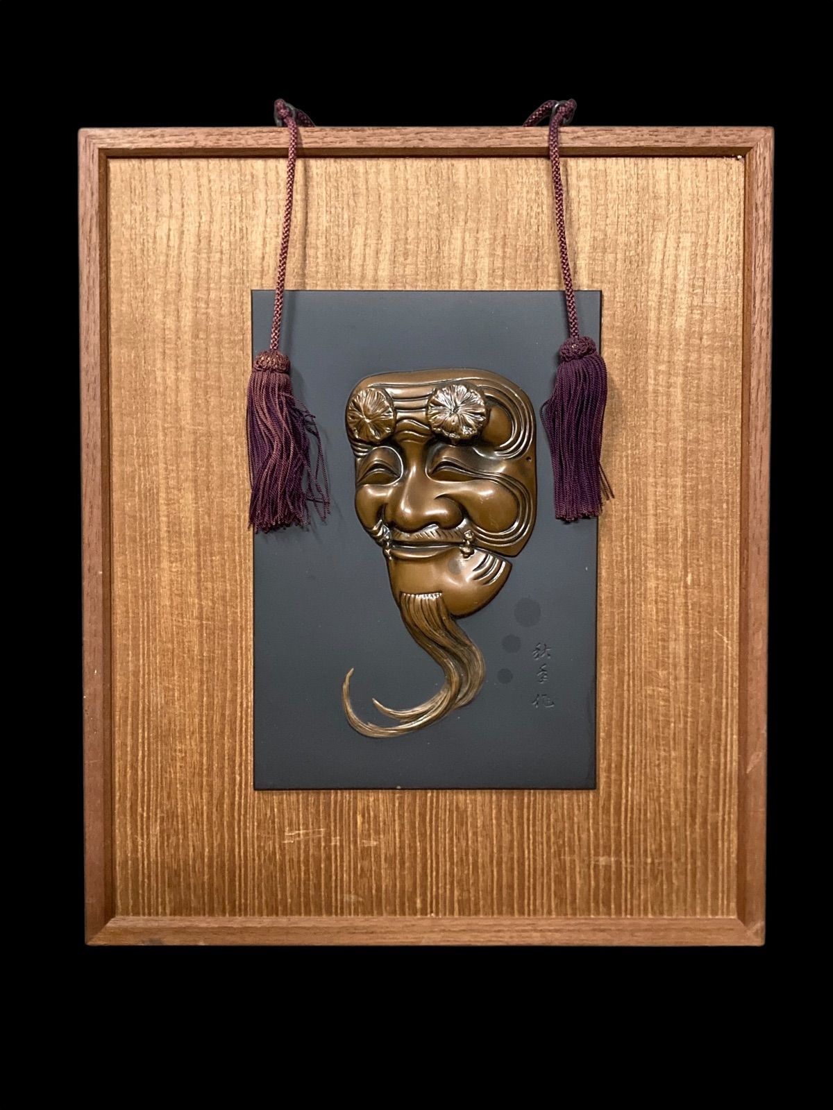 財務省退職記念 財務大臣 造幣局製 翁面 ブロンズレリーフ 飾額 能楽