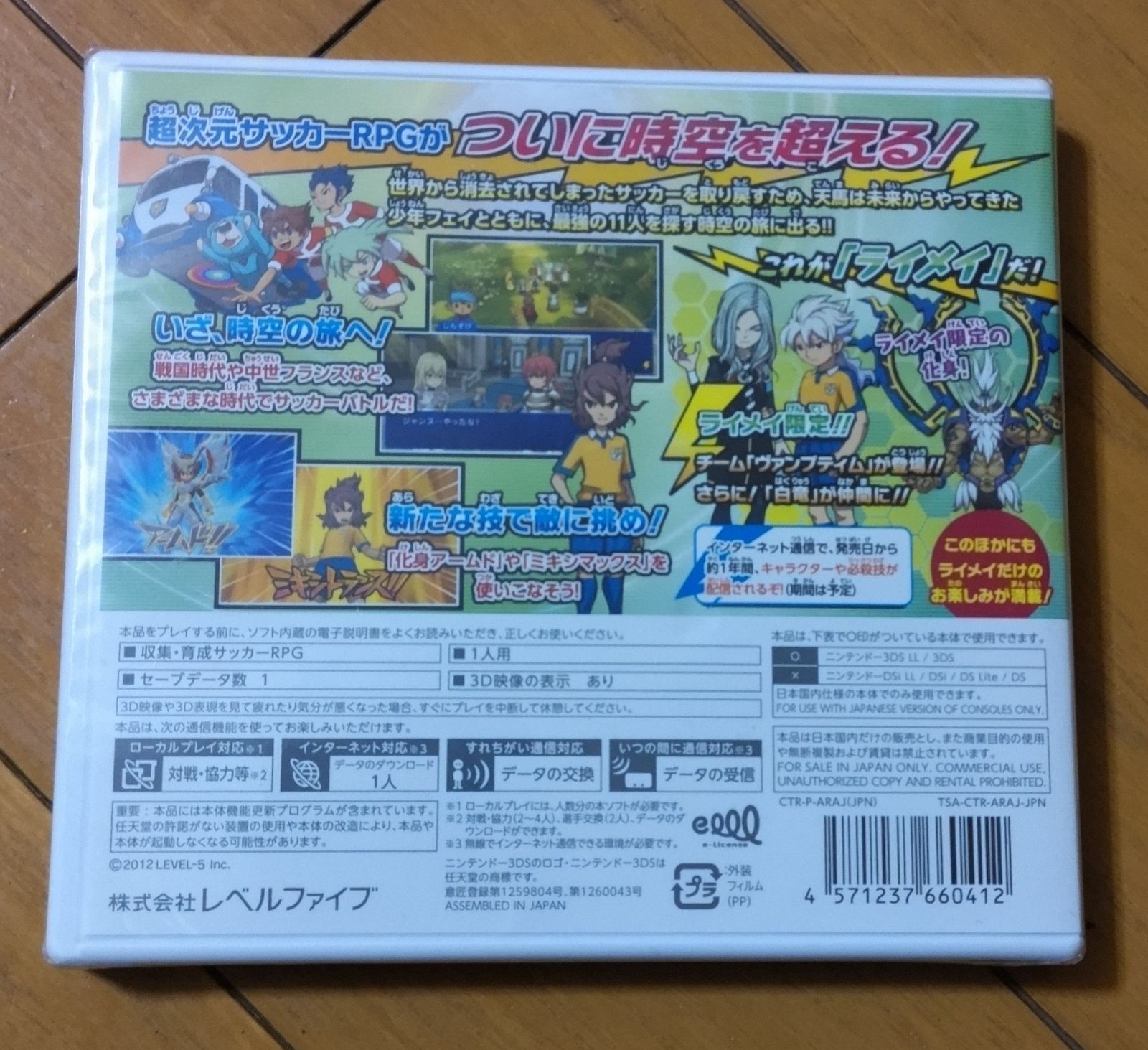 イナズマイレブン GO2 クロノ・ストーン ライメイ - メルカリ