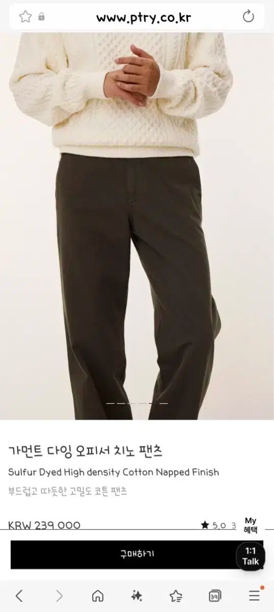 ポッタリー ガーメント ダイング オフィサー チノ パンツ カーキ 3サイズ