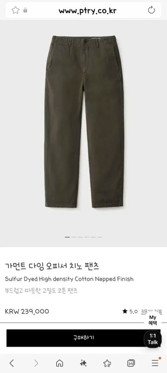 ポッタリー ガーメント ダイング オフィサー チノ パンツ カーキ 3サイズ