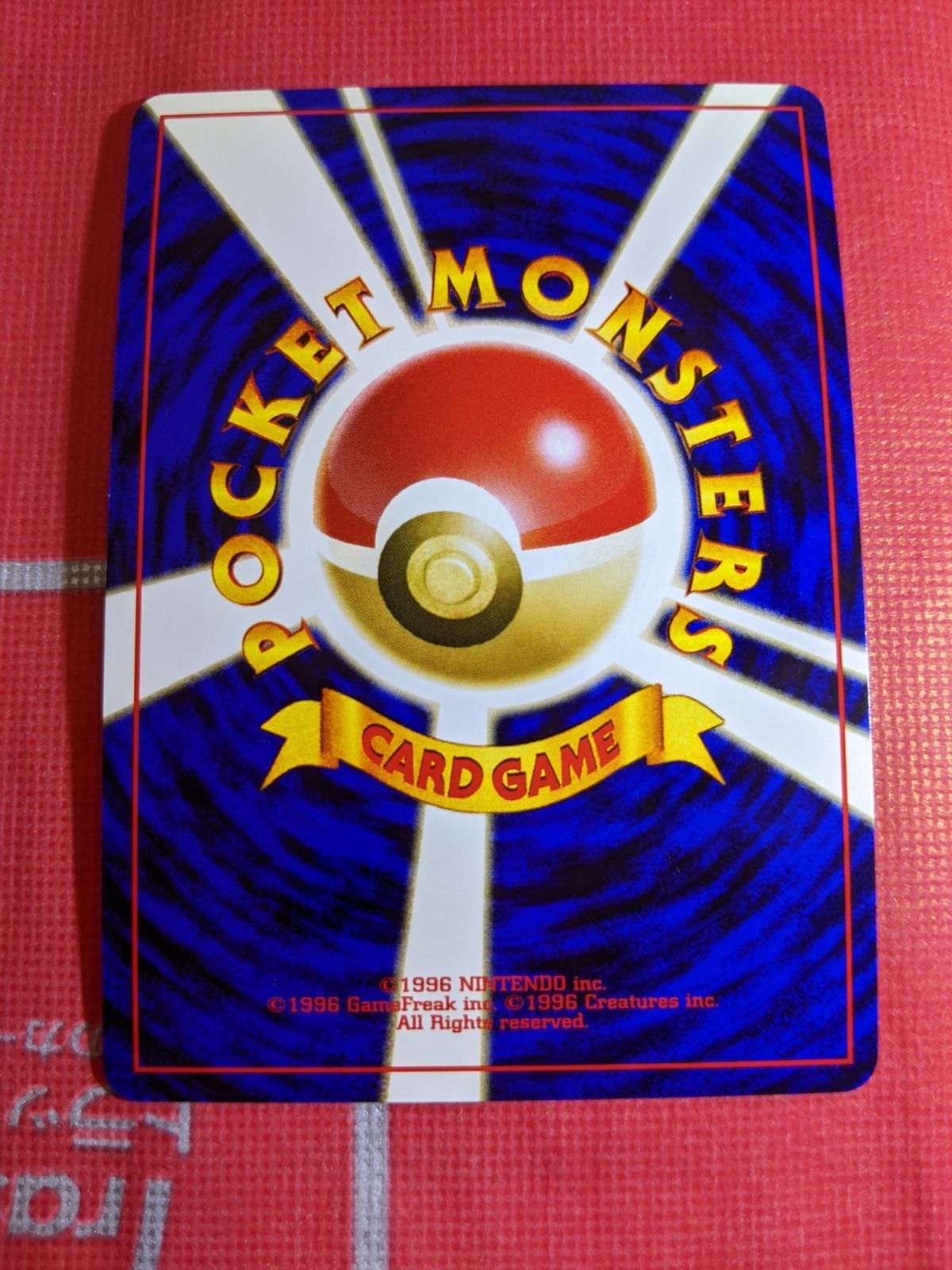 ポケモンカード リングマ 217 旧裏 拡張パック第2弾 遺跡をこえて