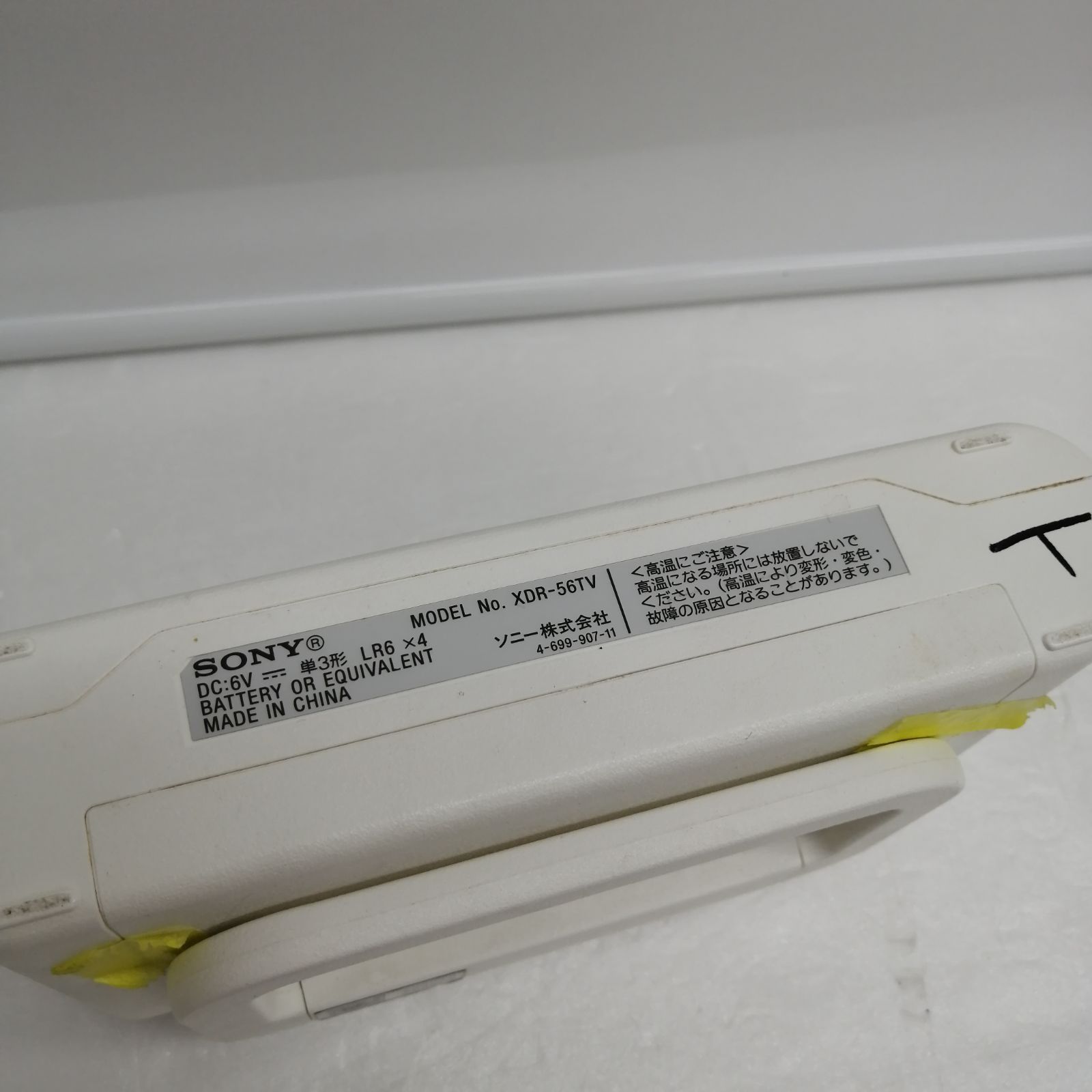 訳アリ sony ラジオ XDR-56TV ANARI_COM_TR