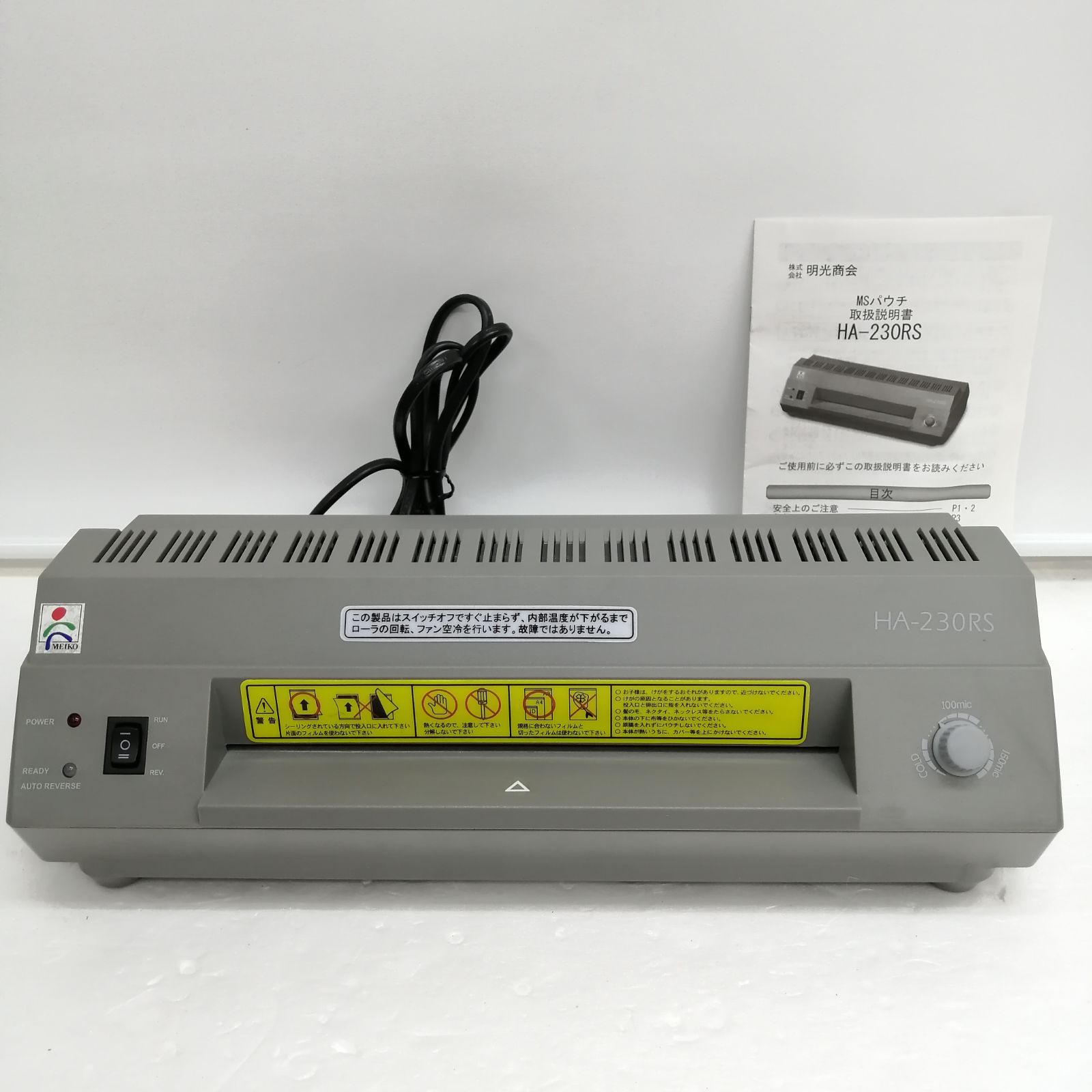 動作品 明光商会 MSパウチ HA-230RS