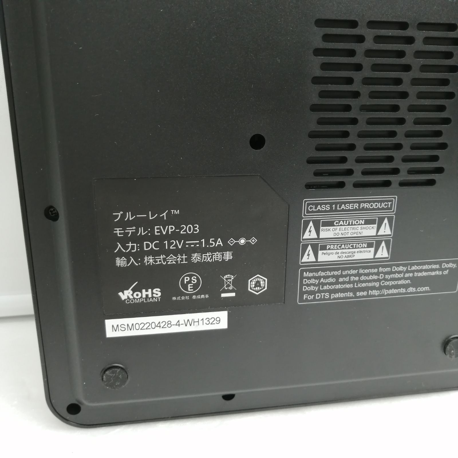  動作品 DIDAR BDプレーヤー EVP 203 ブルーレイプレーヤー プレーヤー