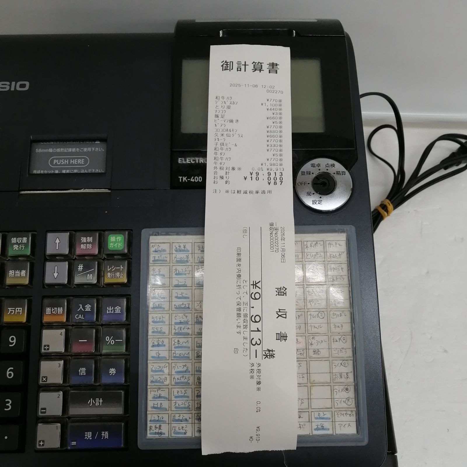 シャープレジスター　XE-A20　店名設定無料ロゴ可能機種　202555 シャープレジスター XE-A20 店名設定無料ロゴ可能機種 202555 シャープ