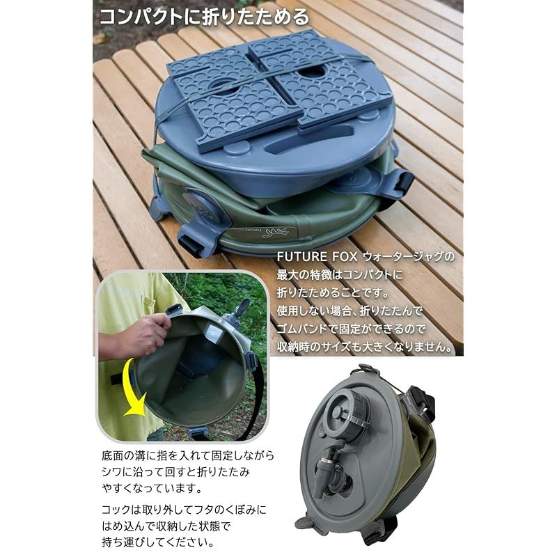 新型 FUTUREFOX ウォータージャグ 10L 折りたたみ ジャグ キャンプ アウトドア オリーブ 毎日新作アイテム入荷中！