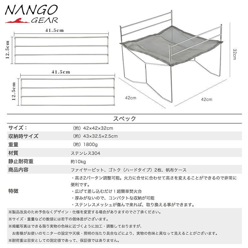 南湖 キャンプ ギア 焚き火台 ファイヤーピット ステンレスメッシュ ソログリル ラージ色11105-H 2 SOLO-303-H