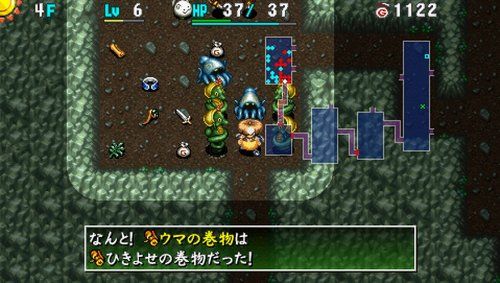  不思議のダンジョン 風来のシレン4 plus 神の眼と悪魔のヘソ PSP ソフト(パッケージ版) ニンテンドー3DS/2DS