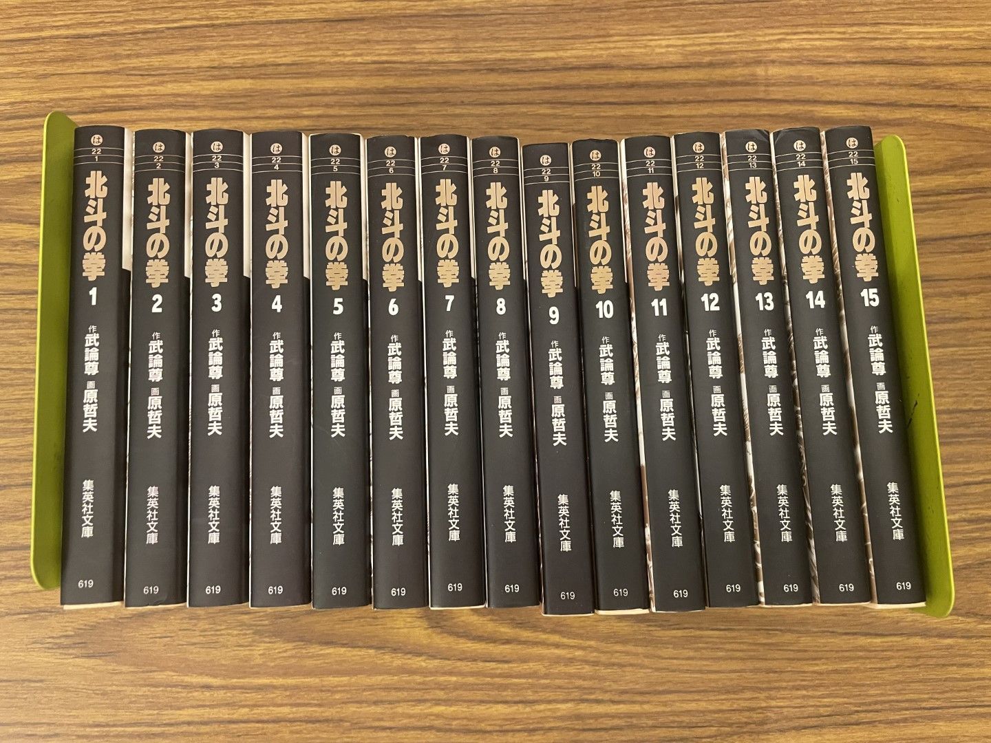 北斗の拳 文庫版 全巻セット - メルカリ