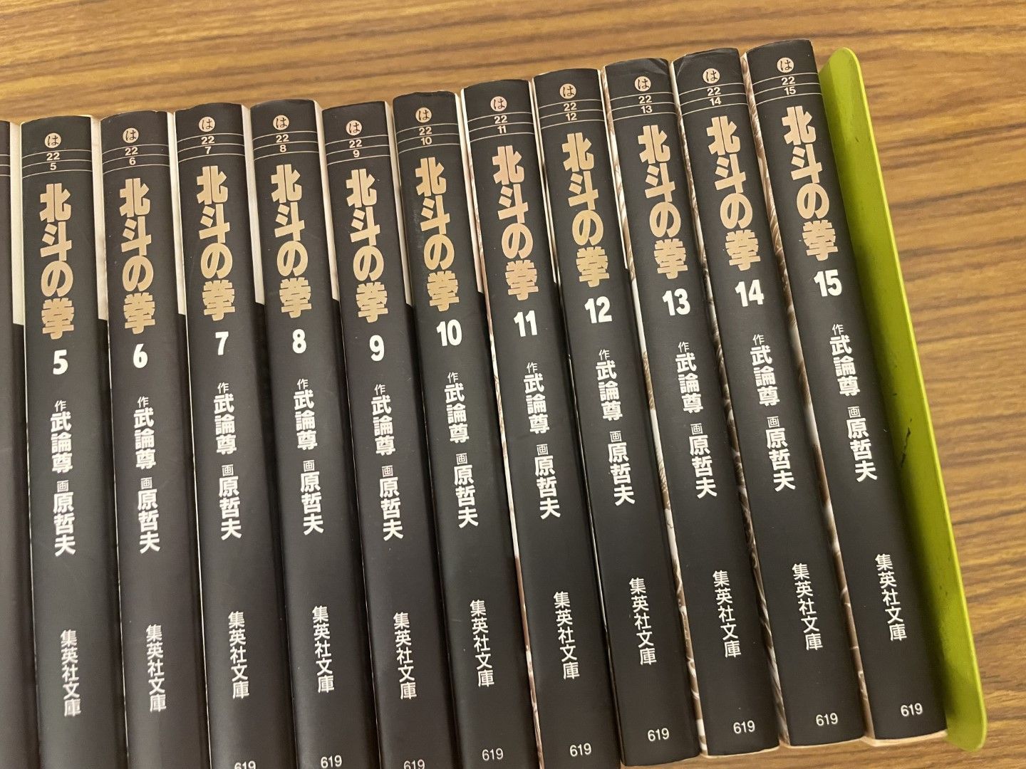 北斗の拳 文庫版 全巻セット - メルカリ