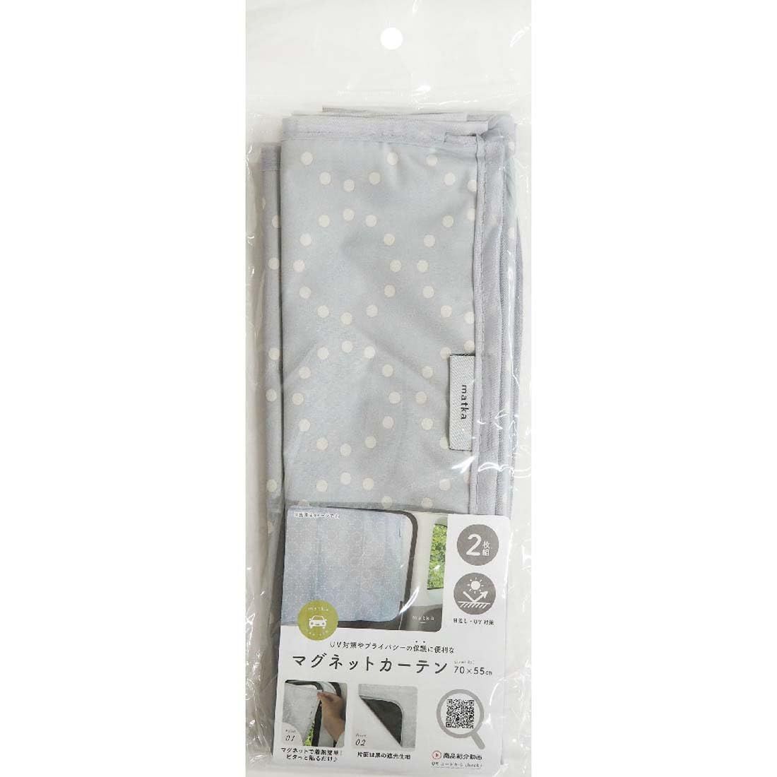 新品 オカトー matka 車内 マグネット カーテン 2枚入 遮光生地 カー用品 グレー 縦55×横70×厚さ0.2cm