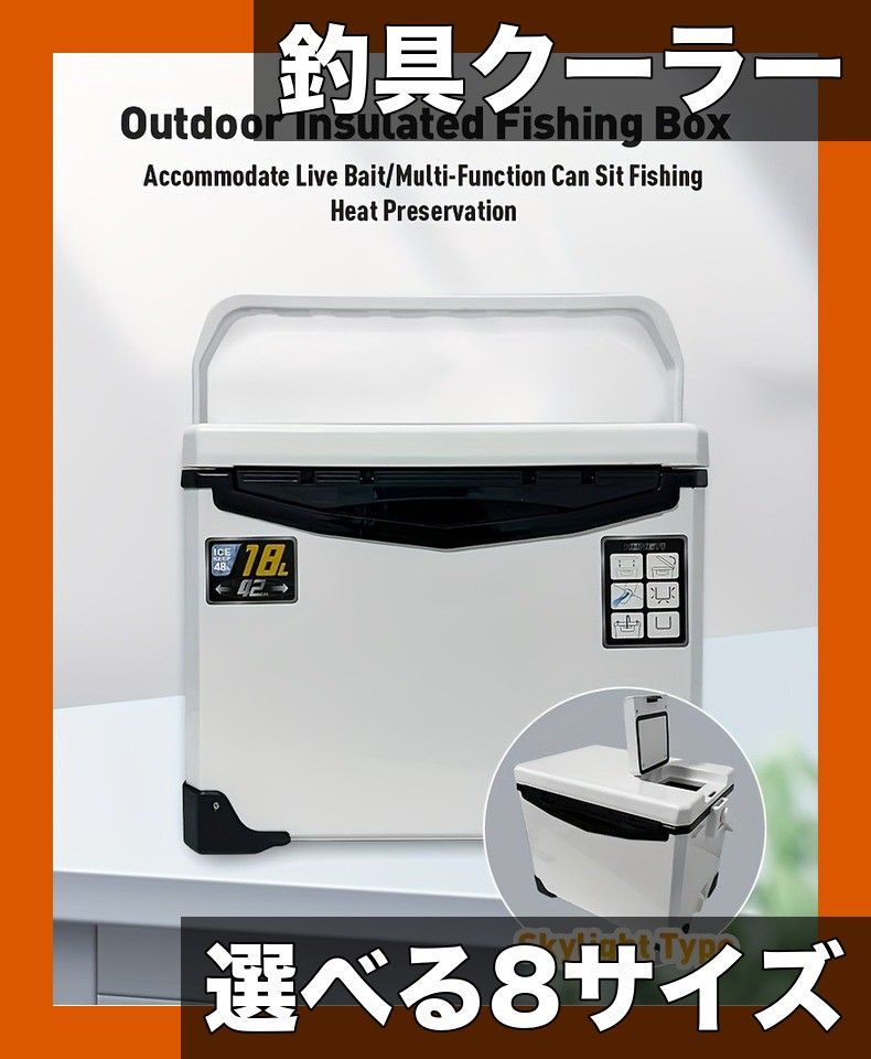 大容量&頑丈 フィッシングクーラーボックス 滑り止め加工 エアホール付 10L~70L 選べる8サイズ アウトドア 釣り 餌 道具 保冷 海釣り 整理に最適 13L