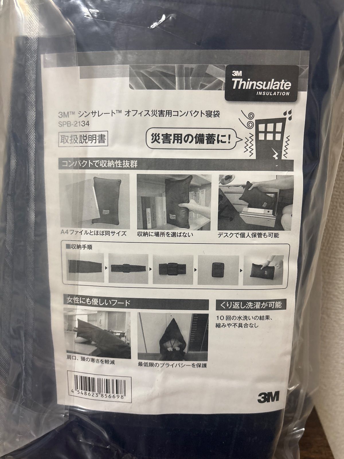 新品未使用】3Mシンサレート災害用スリーピングバッグ(寝袋) オフィス