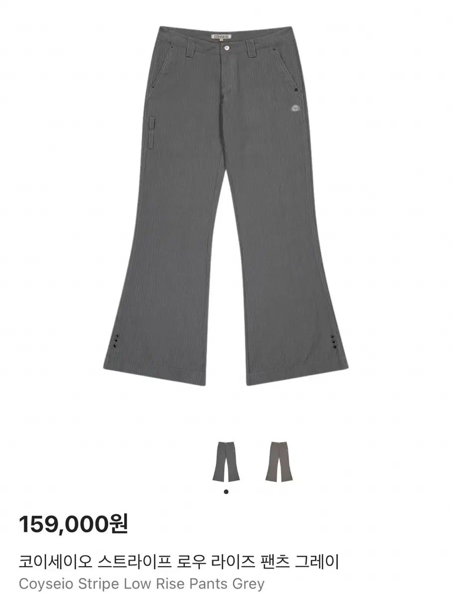 コイセイオ ストライプ ローライズ グレー