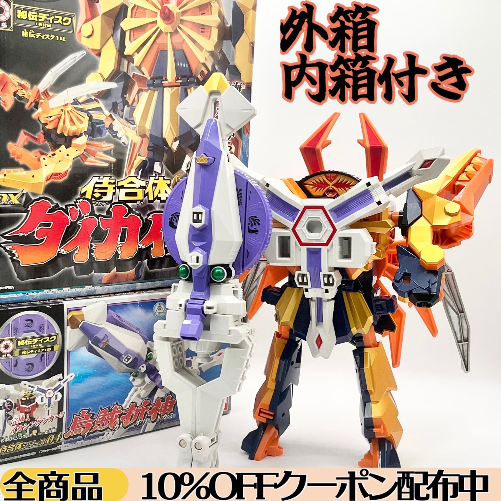 外箱/内箱/説明書付き🔸動作良好⭕️】イカダイカイオー（ダイカイオー