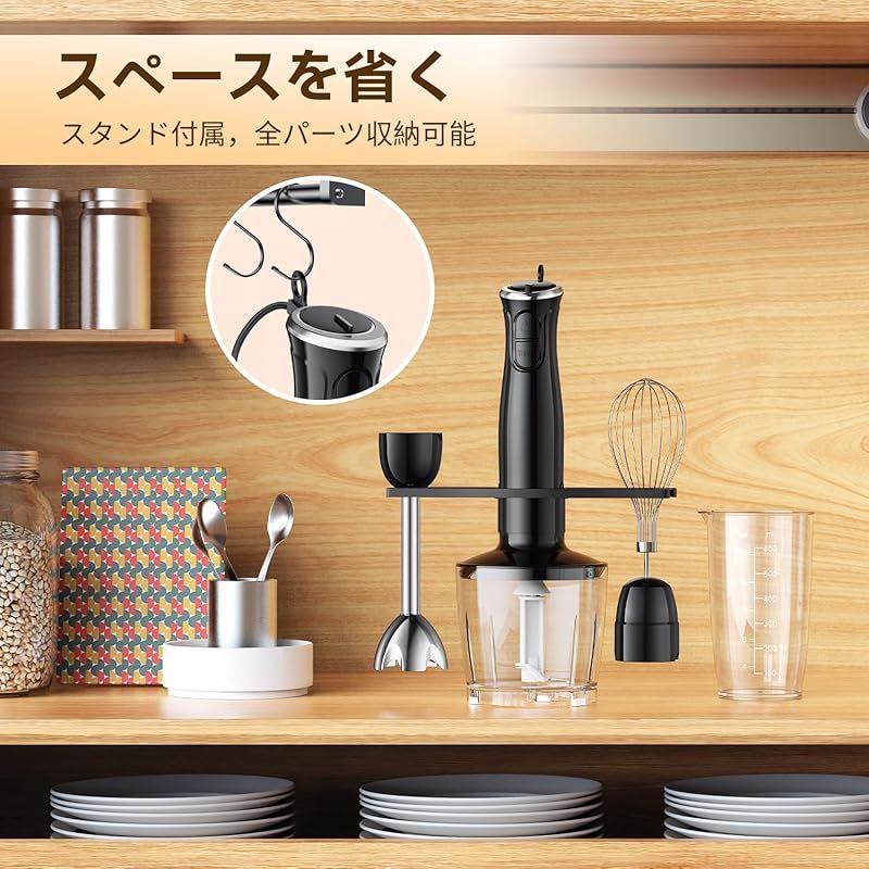 最強モデル・1台6役】ハンドブレンダー 離乳食 ブレンダー 800W 電動