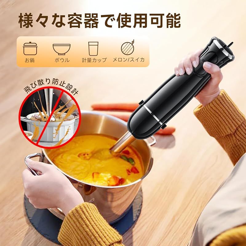最強モデル・1台6役】ハンドブレンダー 離乳食 ブレンダー 800W 電動