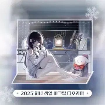 StelLive 白雪姫 しらゆきひな アクリルジオラマ