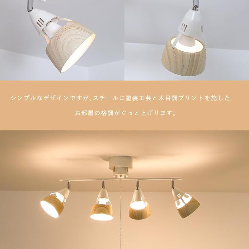 共同照明 シーリングライト 4灯 調光 調色 LED電球60W形付き リモコン