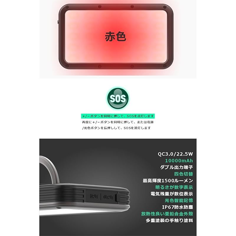 LEDランタン 四色切替 昼光色 昼白色 電球色 赤色点灯 SOS 1500lm QC3.0 22.5W 10000mAhバッテリー内蔵 充電式キャンプランタン 電気量輝度数字表示 光色 輝度記憶 三脚接続 磁石内蔵 アウトドア キャンプ 釣り 防災 1 OLIVEOS_COM_TR