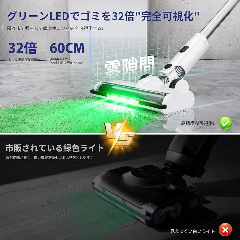 掃除機コードレスAI汚れ自動検知＆65Kpa強力吸引＆革新版グリーンLEDライト 掃除機 コードレス【史上初の革新！AI汚れ自動検知＆65Kpa真の強力吸引