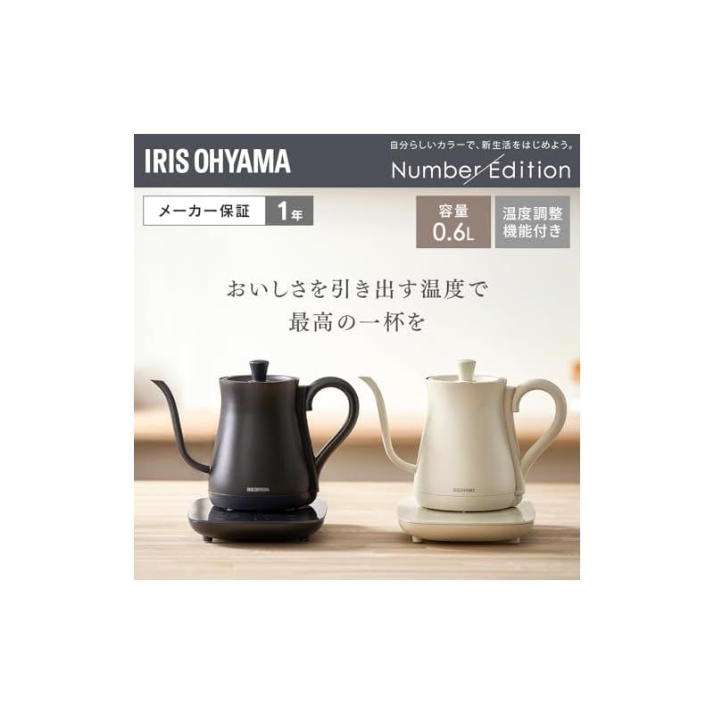 アイリスオーヤマ(IRIS ディスカウント OHYAMA) 電気ケトル 温度調節