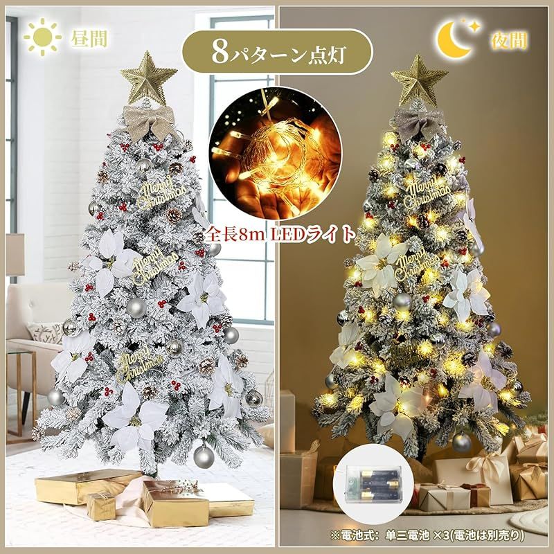クリスマスツリー 150cm 雪化粧 高輝度 8m-LED電飾付き Christmas tree