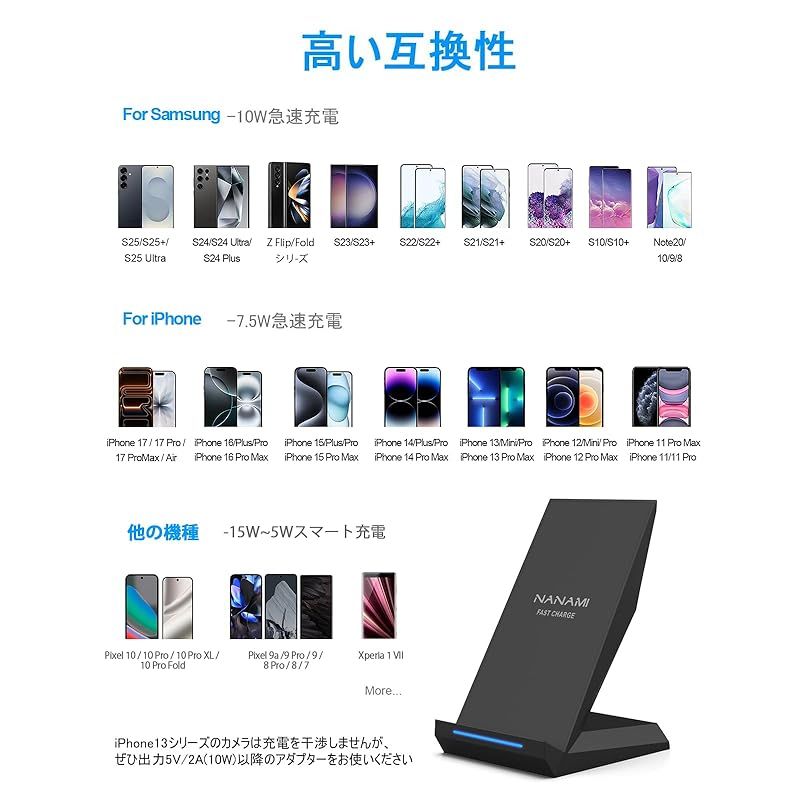 NANAMI ワイヤレス充電器 Qi急速 充電スタンド 2台セット 置く NANAMI ワイヤレス充電器 Qi急速 充電スタンド 2台セット 置く