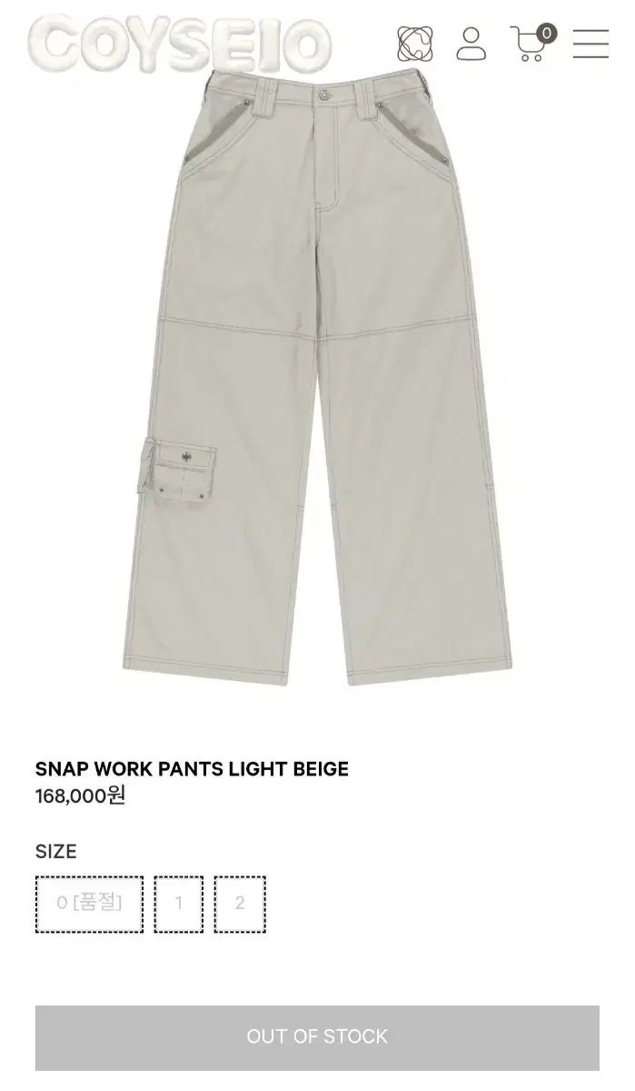 Koiseyo スナップ ウォーク パンツ ライトベージュ 0