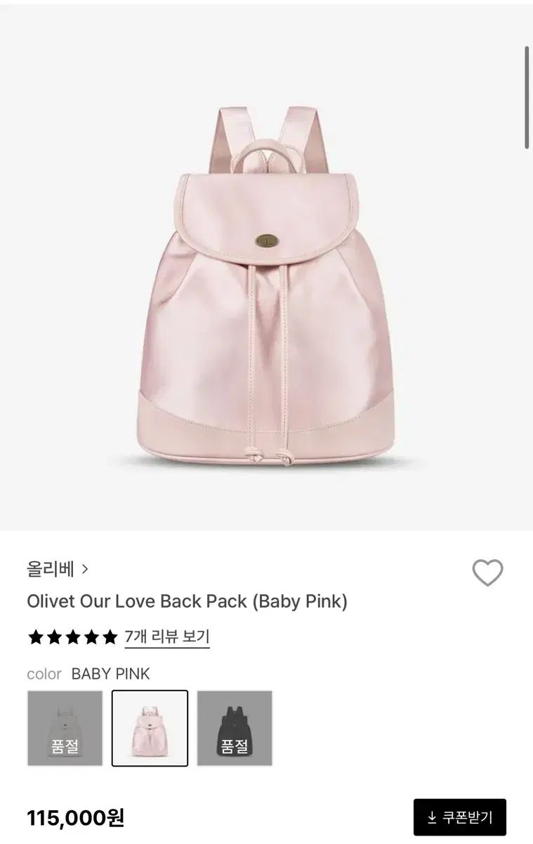 オリベ Olivet Our Love バックパック Baby pink