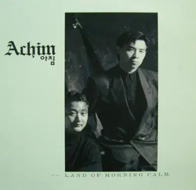 朝 ACHIM ユ ジョンヨン イ ヨンギョン 朝の 国 あなた 呼吸 その瞬間まで 序盤