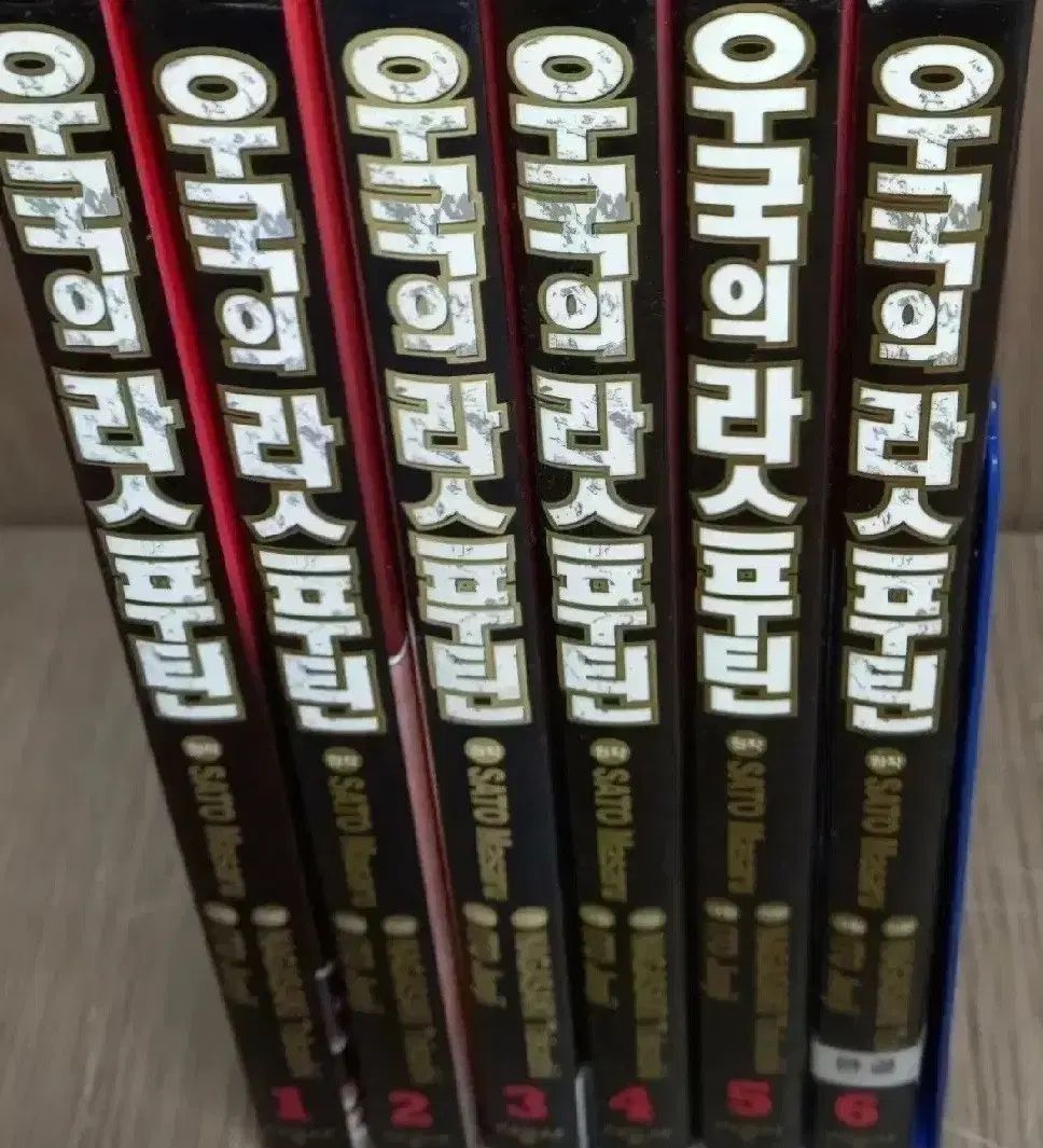 絶版本 ウコクのラスプーチン 1-6完