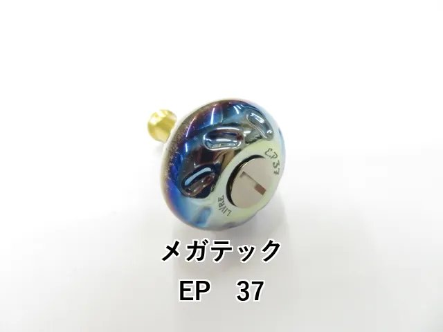 メガテック EP 37 (01-8109170018)