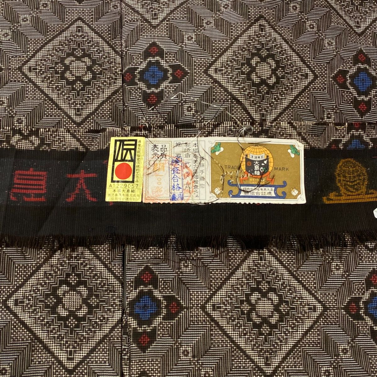  大島紬 身丈168 cm 裄丈67 M 袷 証紙 菱 焦茶色 正絹 紬 着物