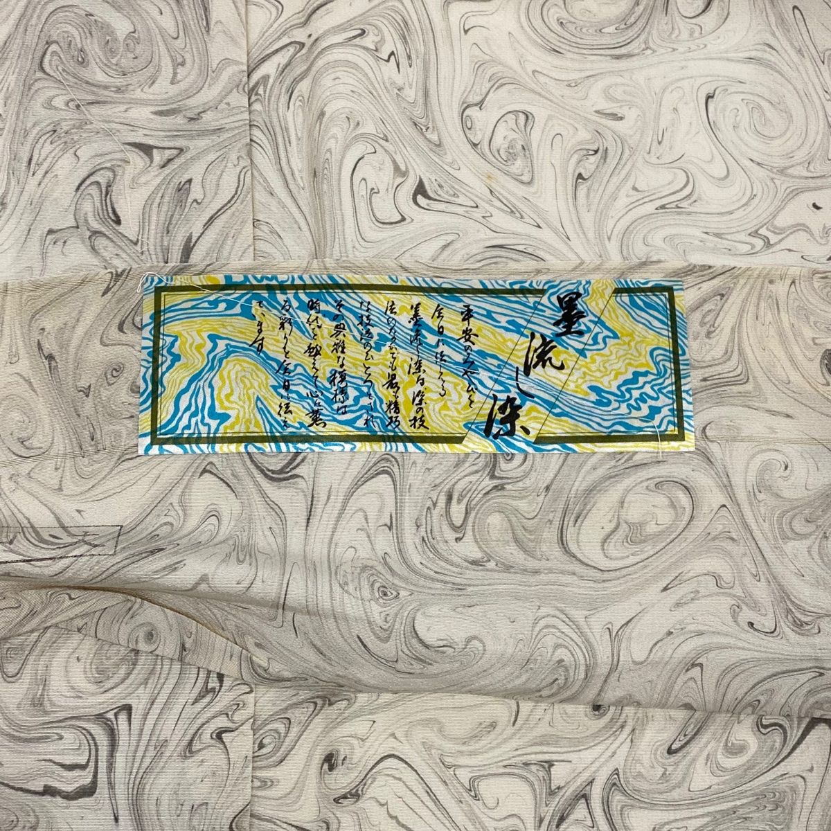 墨流し ベージュ