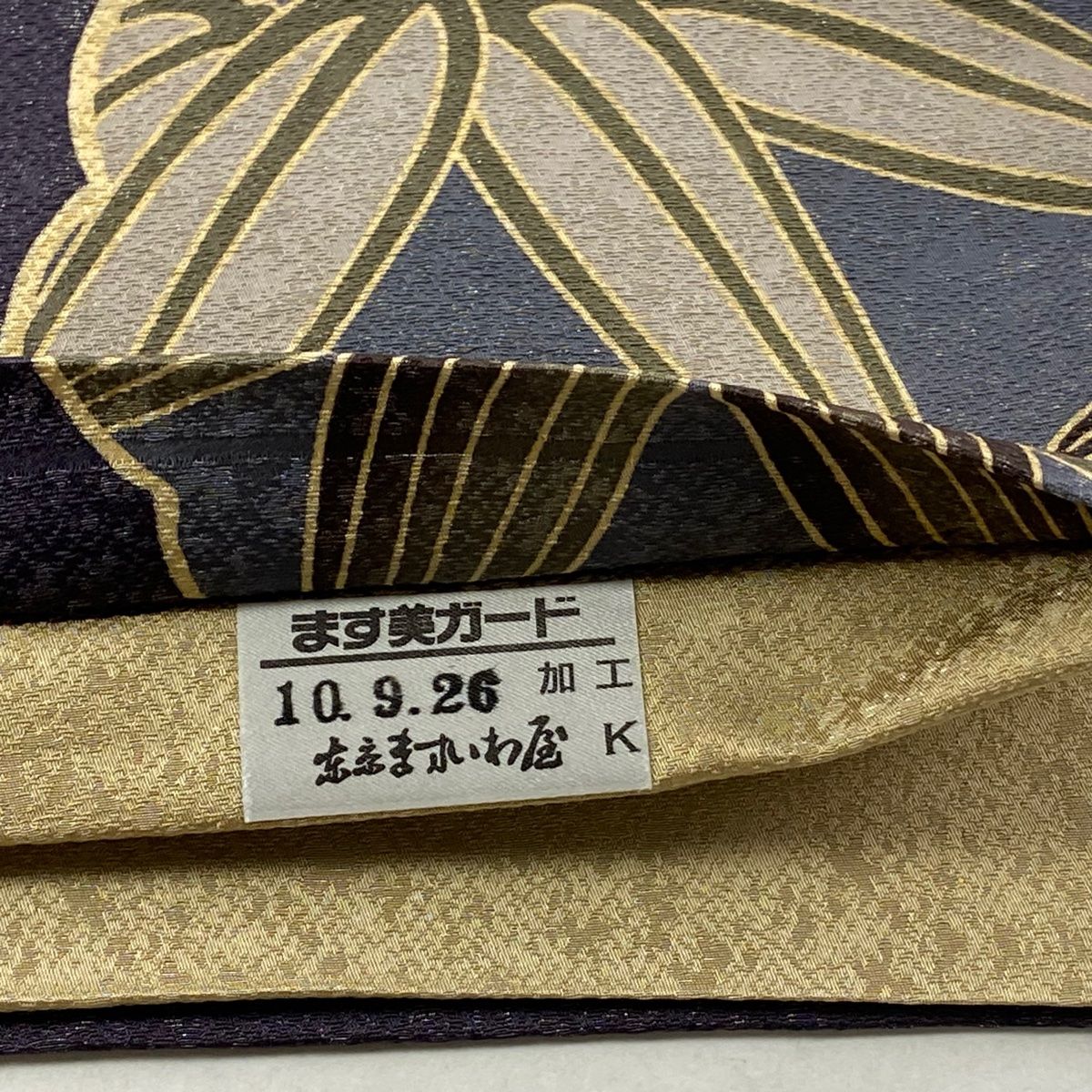  袋帯 ますいわ屋 笹 雪輪 銀通し 紫 お太鼓柄 正絹 袋帯 帯