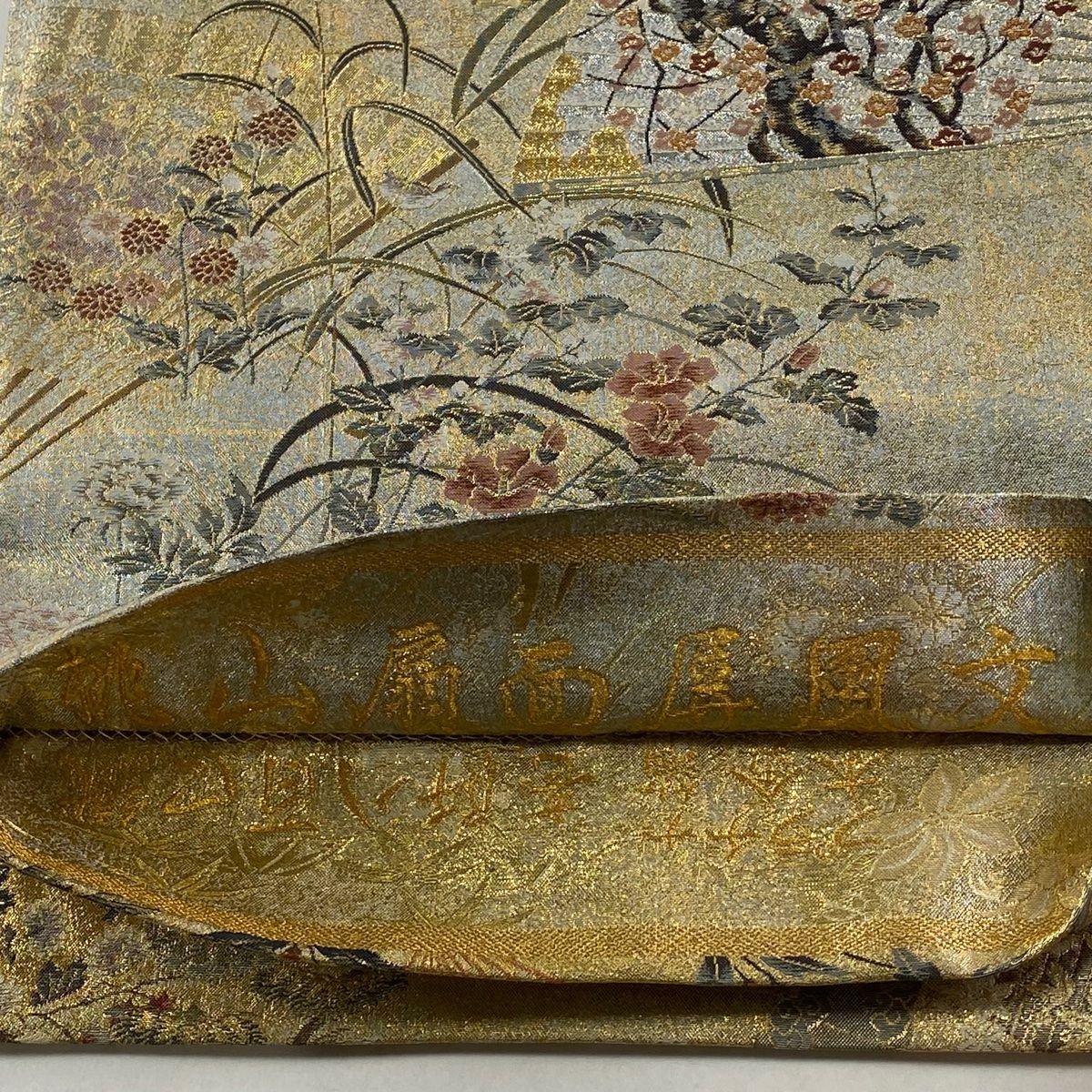  丸帯 桃山扇面屏風文 花鳥 箔 金糸 銀色 お太鼓柄 正絹 丸帯 帯