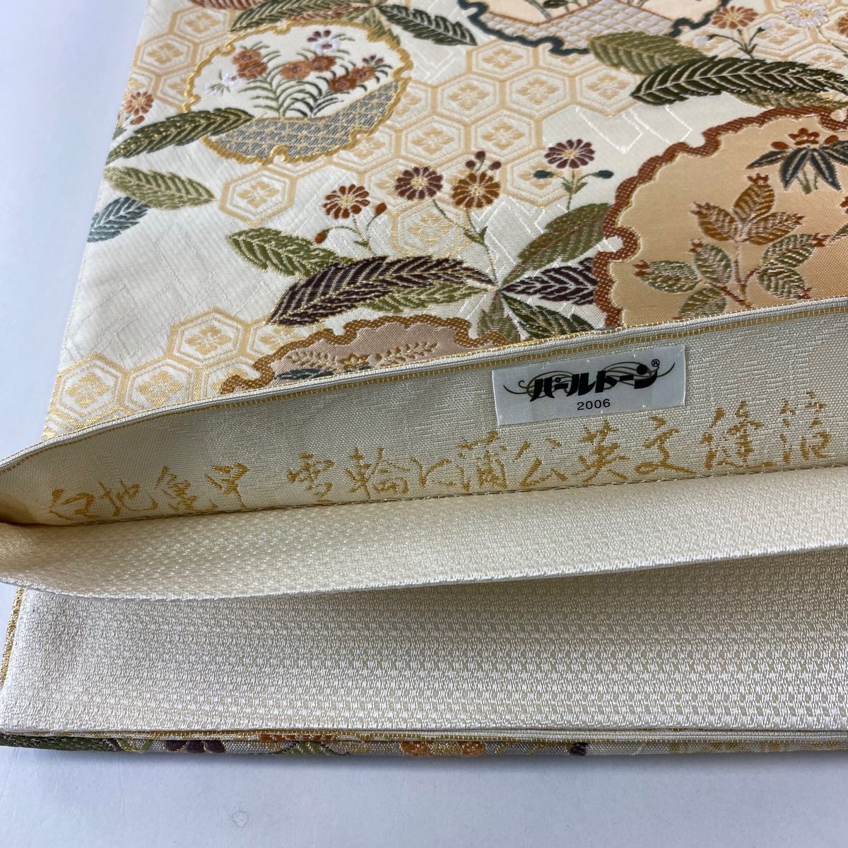  袋帯 落款 徳川美術館監修 雪輪 蒲公英 箔 金糸 ベージュ 六通 正絹 袋帯 帯